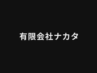 ホームページをリニューアルいたしました